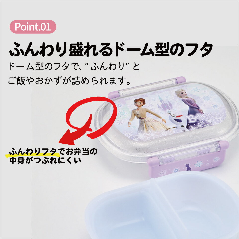[4月22日〜5月20日 P20倍]スケーター お弁当箱 一段 レンジ対応 食洗機対応 ランチ...