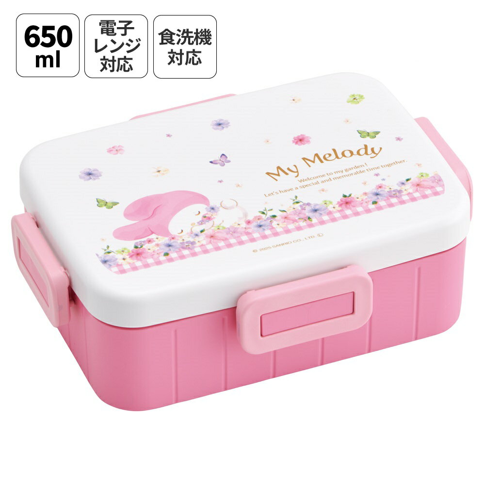 [12月3日〜11日 P20倍]スケーター お弁当箱 1段 大人 650ml かわいい シンプル 日本製 弁当箱 お弁当 ランチ skater YZFL7 マイメロディ マイメロ サンリオ 女の子 女子【一段 ランチボックス 汁漏れ 仕切り 食洗機 レンジ 対応】(3)