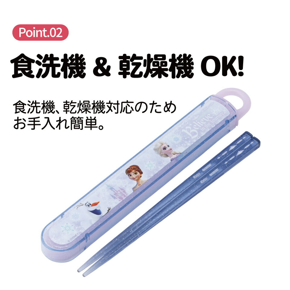 [4月22日〜5月20日 P20倍]スケーター お箸セット 食洗機対応 箸入れカトラリー お...