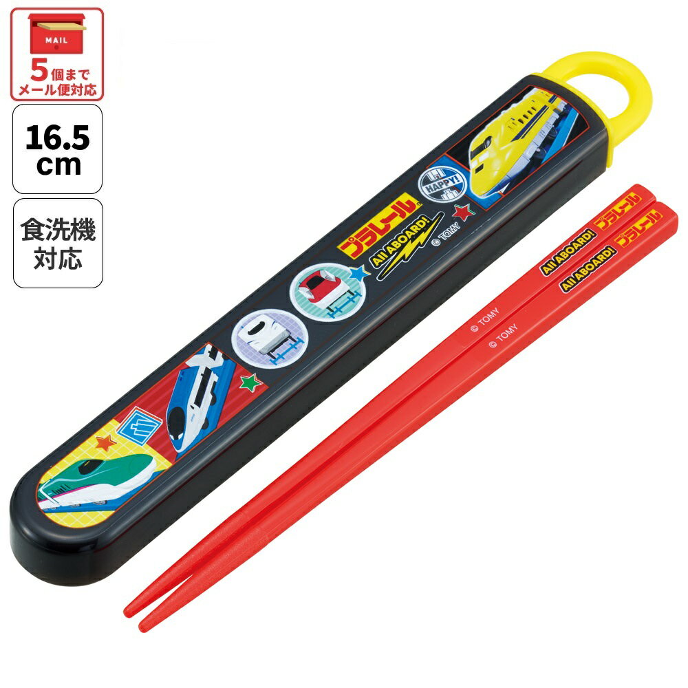 [〜11月18日迄 P20倍]# スケーター お箸セット 食洗機対応 箸入れカトラリー お弁当 箸 skater 子供 箸..