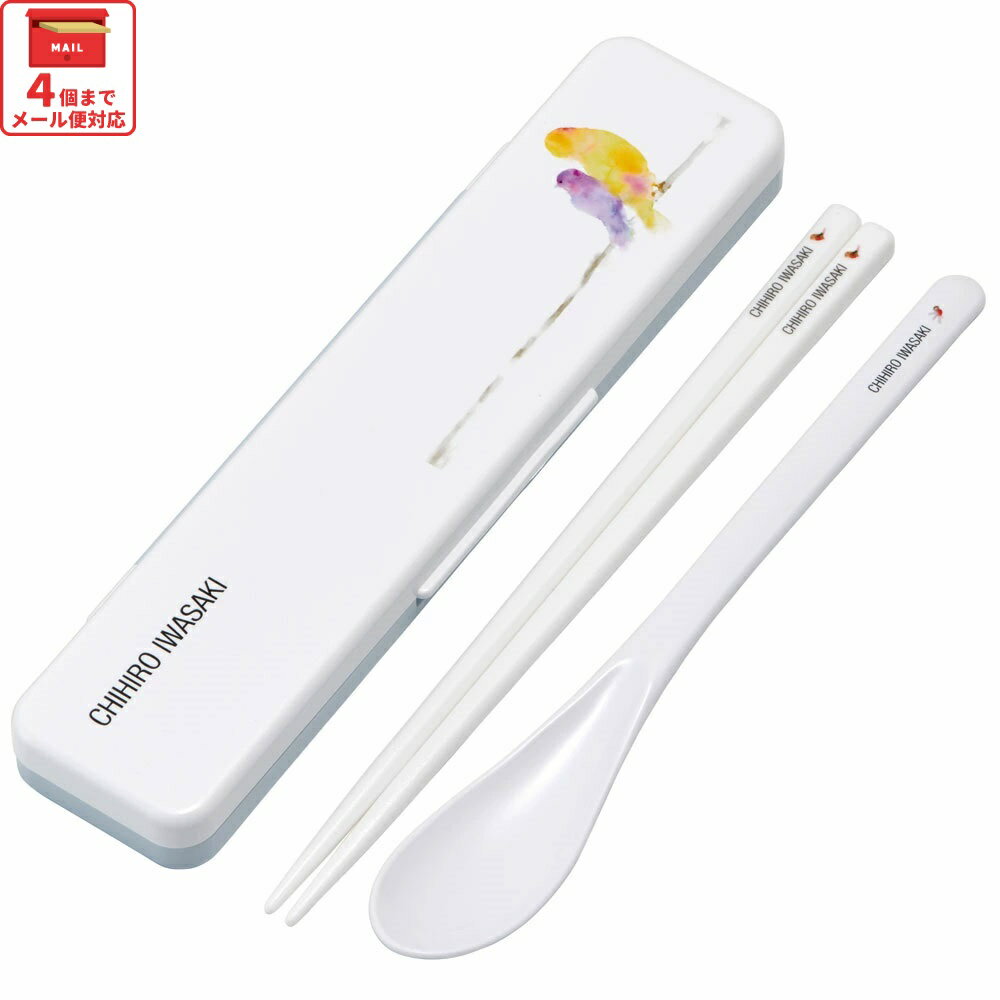 # お箸 スプーン セット 食洗器対応 抗菌 カトラリー お弁当 skater カトラリーセット スケーター CCS3..