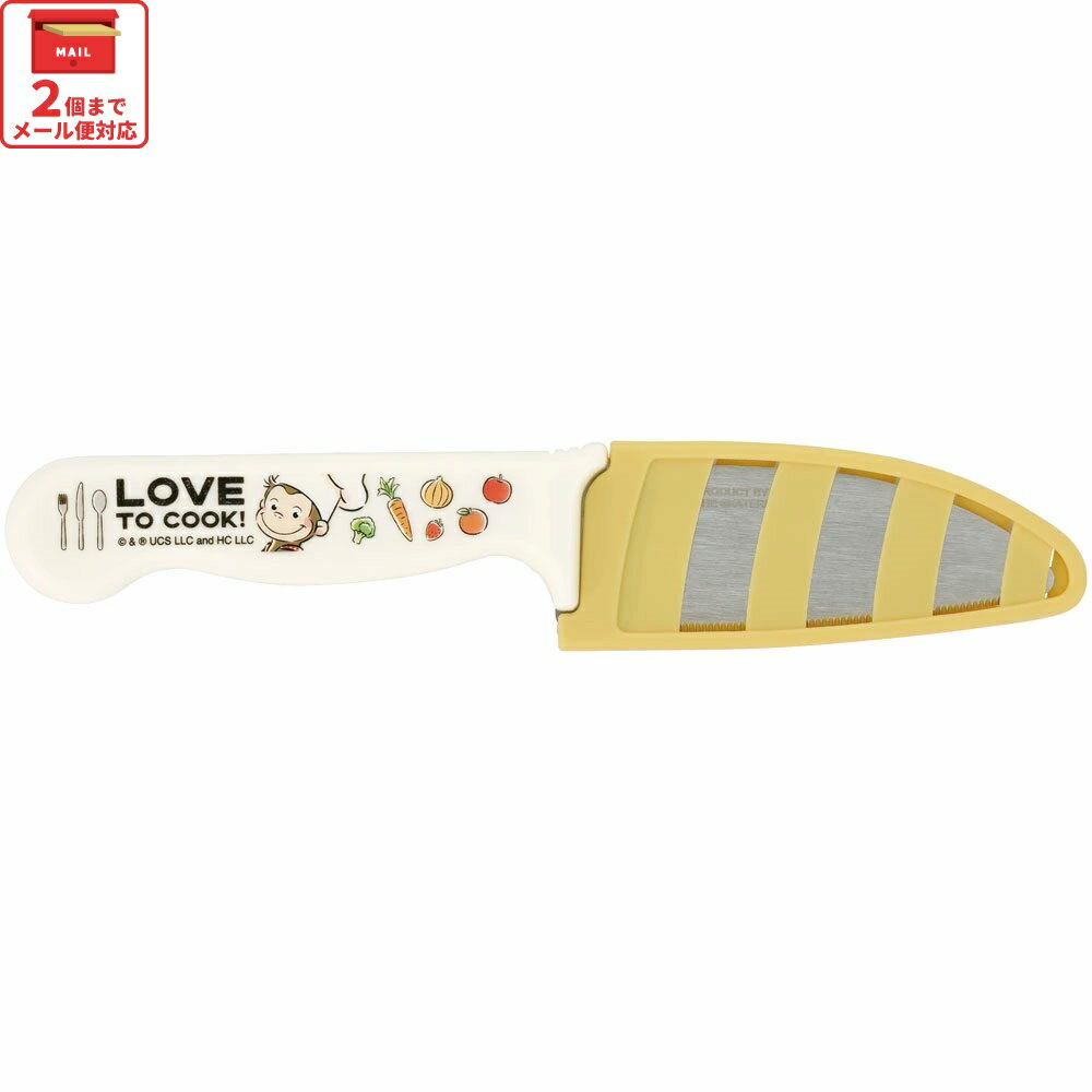 [〜11月18日迄 P10倍]# 子供包丁 鞘 付き こども包丁 子供用 包丁 安全 設計 キャラクター 調理器具 sk..