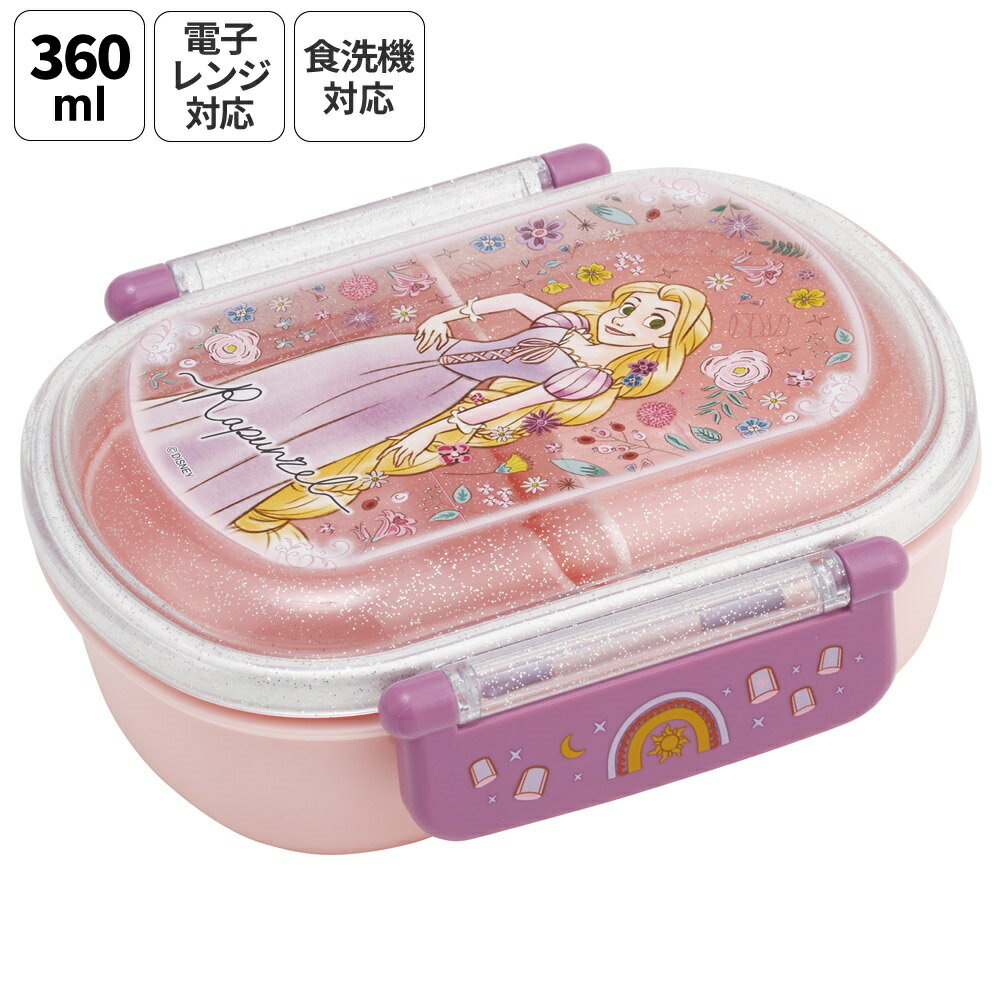 Other - [5月22日〜6月15日 P20倍]スケーター お弁当箱 子供 360ml 日本製 食洗機対応おかずがつぶれにくいドーム型ふた skater QAF2BA 塔の上の ラプンツェル 26年 ディズニー 女子【キャラクター 1段 ランチボックス 丸型 かわいい おしゃれ 幼稚園 キッズ】