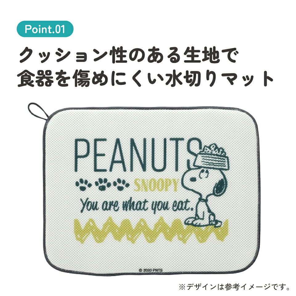 [4月1日〜4月20日 P20倍]水切りマット...の紹介画像3