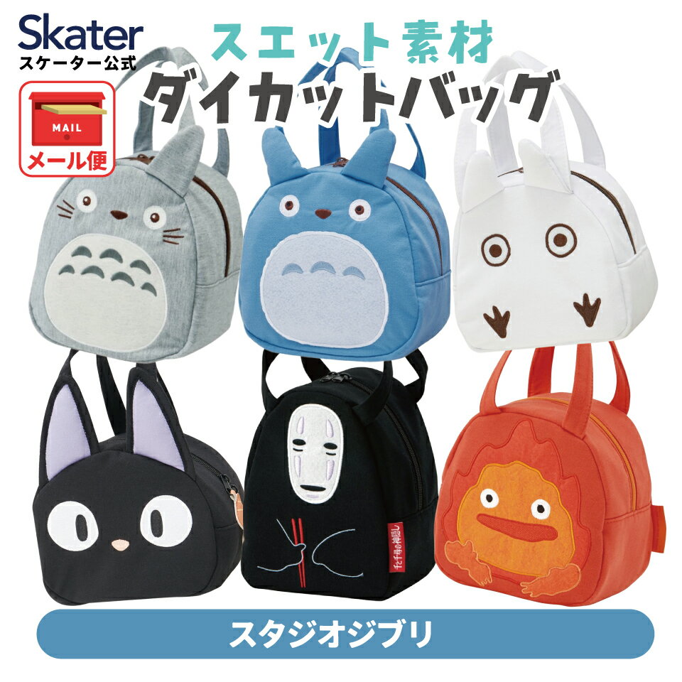 [12月12日〜1月16日 P20倍]ランチバッグ キッズ お弁当かばん ミニトート かわいい おし ...