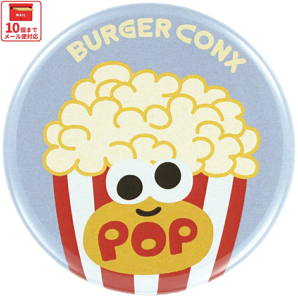 乐天商城 - [4月22日〜5月20日 P20倍]スケーター 缶バッジ カンバッジ キャラクター かわいい おしゃれ アクセント こども skater ZCB57 ポップコーン バーガーコンクス BURGER CONX 男の子 女の子【可愛い オシャレ 子供 大人 キッズ】