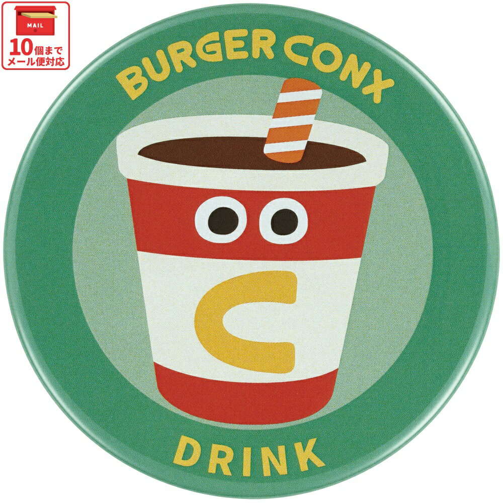 [～11月18日迄 P20倍]# スケーター 缶バッジ カンバッジ キャラクター かわいい おしゃれ アクセント こども skater ZCB76 ドリンク バーガーコンクス BURGER CONX 男の子 女の子【可愛い オシャレ 子供 大人 キッズ】