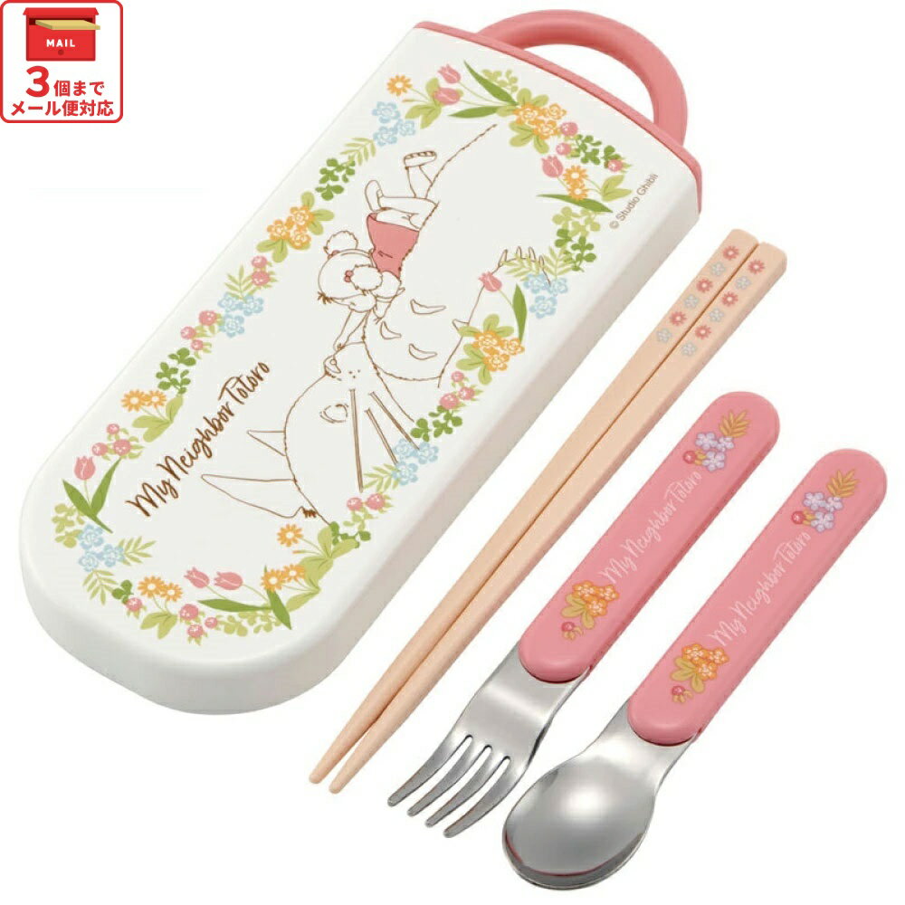 # スプーン フォーク セット 子供 ケース 日本製 カトラリーセット プラスチック スケーター TACC2AG【..