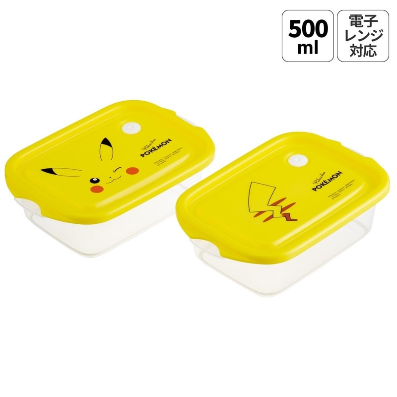 [1月16日～2月20日 P20倍]スケーター 保存容器 弁当箱 フードコンテナ シールボックス 2個セット 500ml プラスチックskater FCN2W ポケットモンスター ポケモン ピカチュウ フェイス 25年【おしゃれ 食品保存 食材保存 シンプル お弁当 ランチボックス】