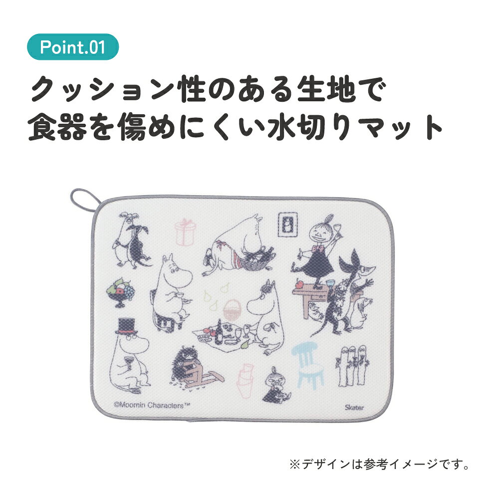 [3月3日〜3月15日 P20倍]水切りマット...の紹介画像3