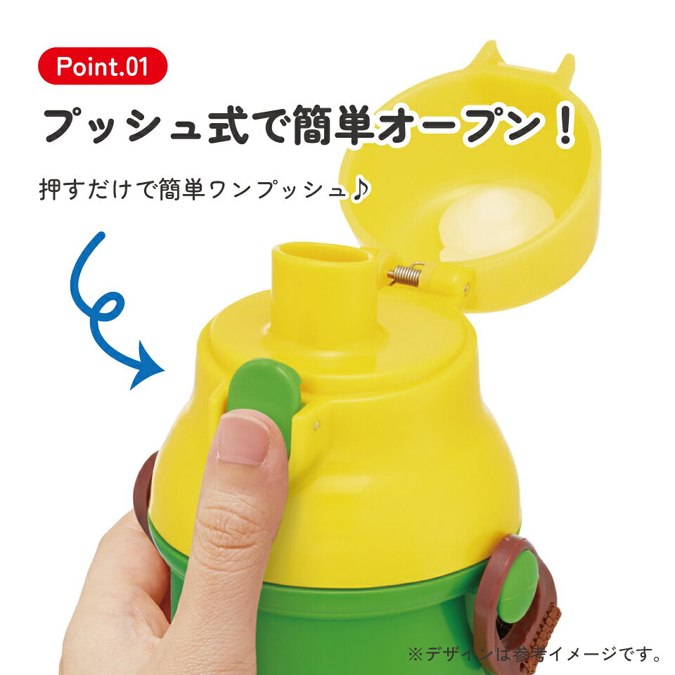 スケーター 水筒 直飲み 大容量 480ml ワンタッチ プラスチック 食洗機対応 キッズ...
