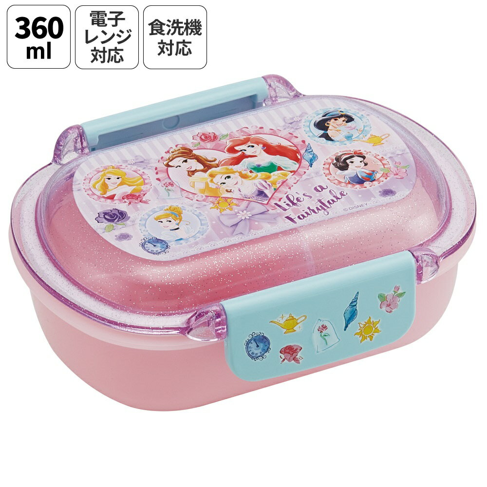乐天商城 - [4月22日〜5月20日 P20倍]スケーター お弁当箱 子供 360ml 洗いやすい パッキン 日本製 食洗機対応 ふわっと型ふた skater QTAF2BA ディズニー プリンセス 26年 女の子 女子【キャラクター 1段 ランチボックス 丸型 幼稚園 キッズ】