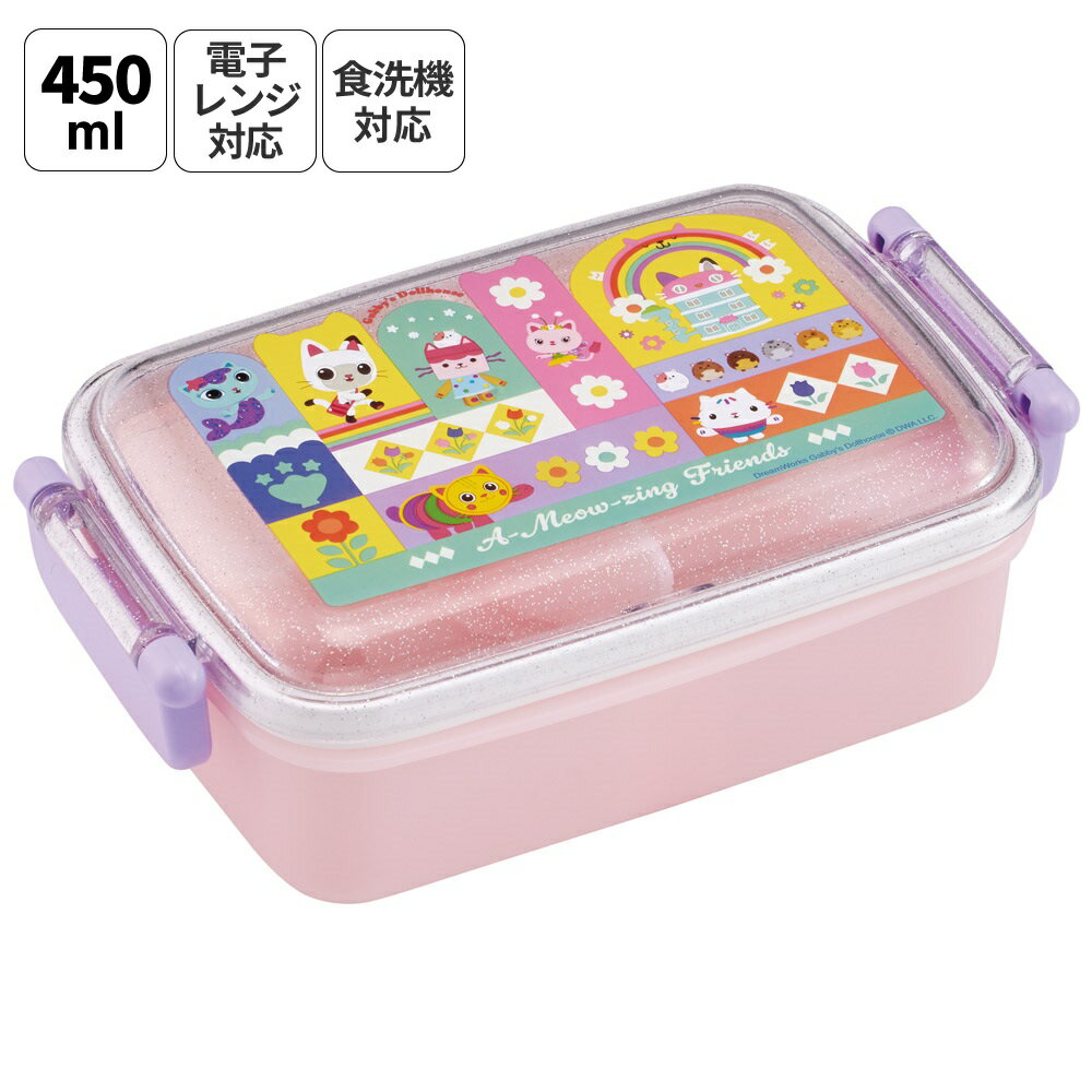 Plastic - [4月22日〜5月20日 P20倍]スケーター お弁当箱 子供用 450ml 食洗機対応 日本製 おかずがつぶれにくいドーム型ふた skater RBF3AN ギャビーのドールハウス 26年 ギャビー 女の子 女子【キャラクター 1段 ランチボックス 角型 可愛い 幼稚園 キッズ】