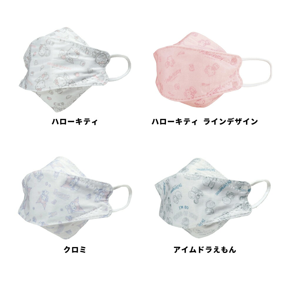 [1月16日〜2月20日 P20倍]マスク 99% カット 不織布 大人 用 高機能 立体 5枚入り キャラクター スケーター MSKSH4 サンリオ【かわいい 呼吸しやすい 口につかない 立体 女性 レディース】