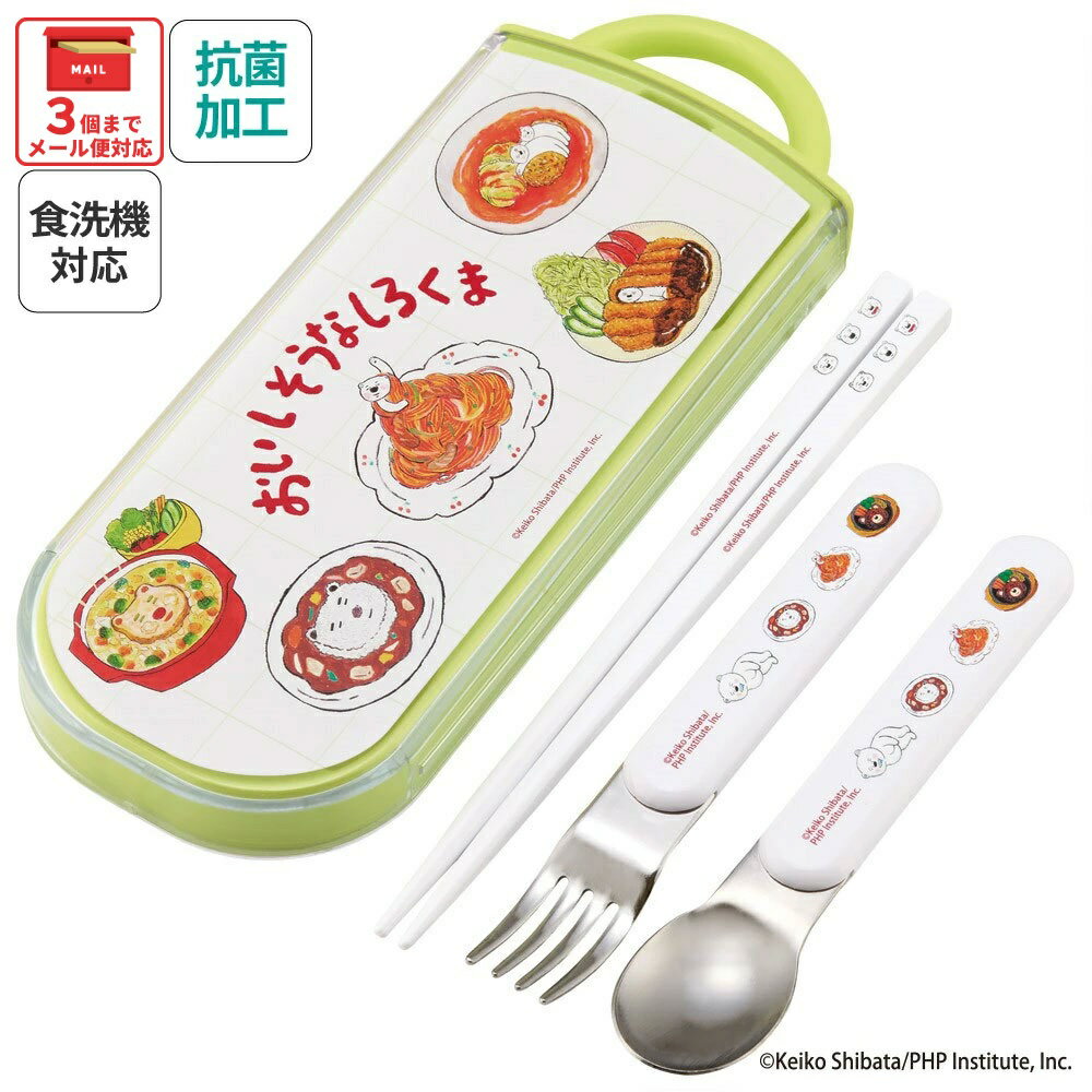 [12月3日〜11日 P15倍]# スプーン フォーク セット 子供 ケース 日本製 カトラリーセット プラスチック..