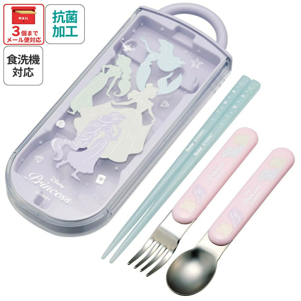 [12月3日〜11日 P15倍]# スプーン フォーク セット 子供 ケース 日本製 カトラリーセット プラスチック..