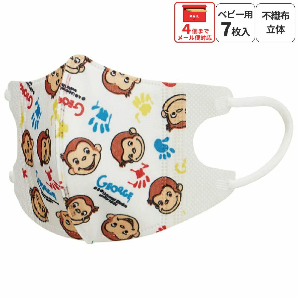 [12月3日〜11日 P20倍]# 99% カット マスク 