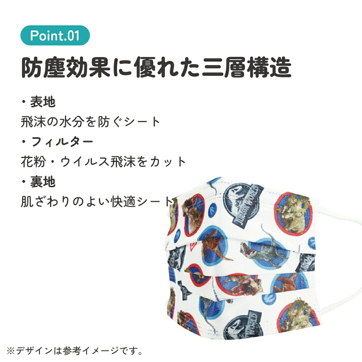 99% カット マスク 子供 用 不織布 子ども キャラクター プリーツ マスク 7枚入り MSKP3N スケーター【子ども こども キッズ 幼稚園 園児 1週間 息がしやすい 耳 痛くならない ジュラシックワールド　ジュラシック・パーク 恐竜 JW 男の子 男子】