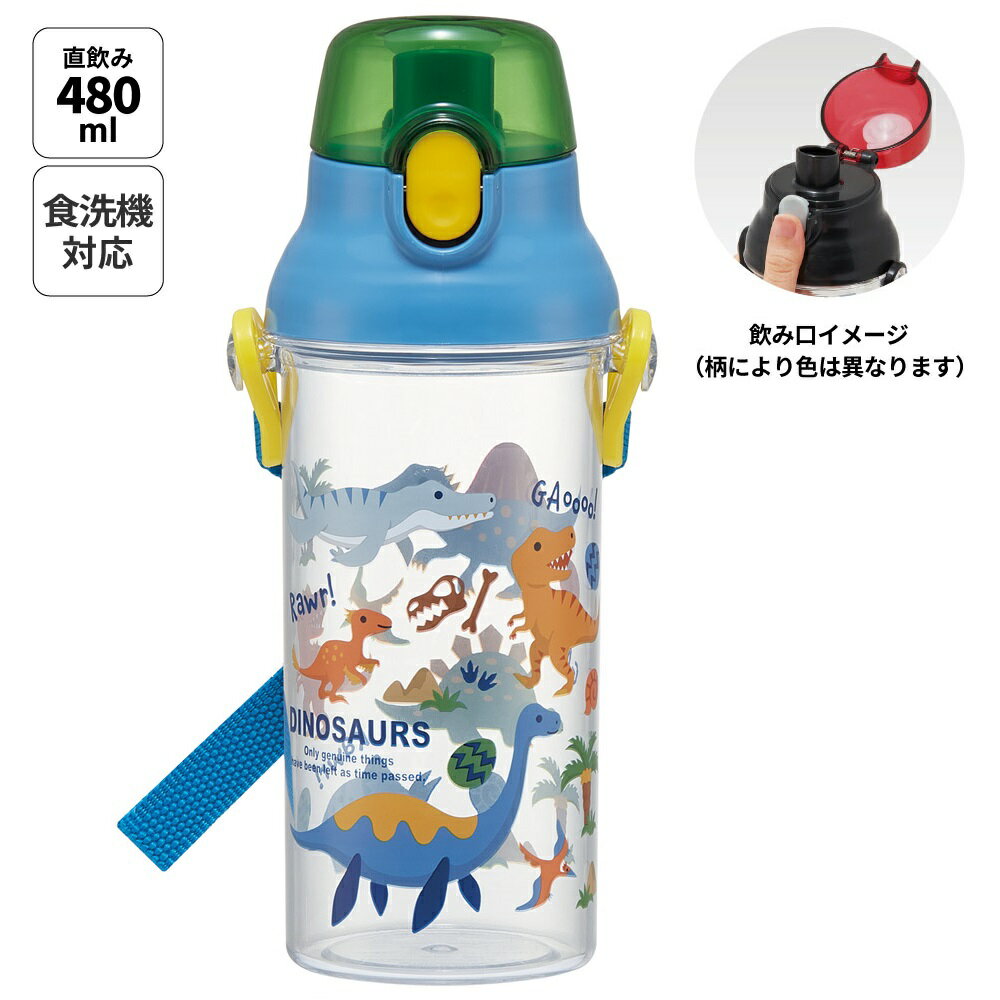 乐天商城 - [4月22日〜5月20日 P20倍]スケーター 水筒 キッズ ワンタッチ プラスチック 直飲み 透明 クリア ボトル 480ml skater PSB5TR ディノサウルス 2026 恐竜 ダイナソー 男の子 男子【キャラクター 子供 可愛い ワンプッシュ ダイレクト 軽量】