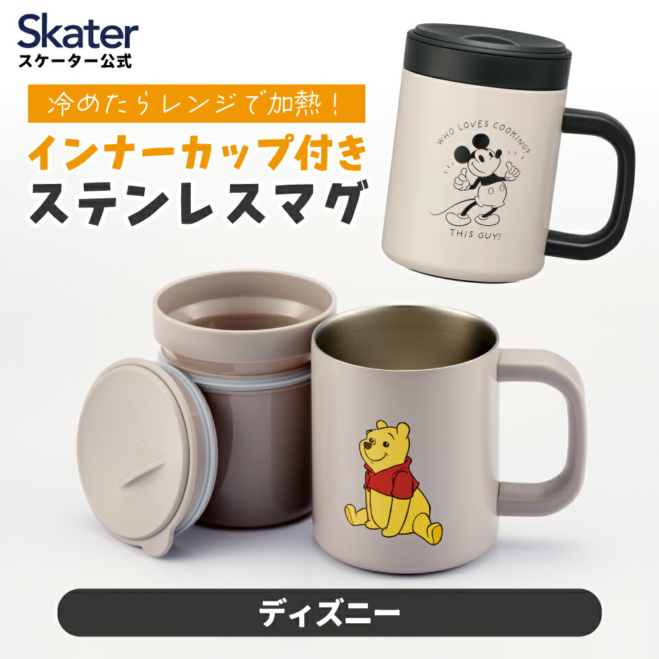 [12月3日〜11日 P15倍]インナーカップ付き ステンレス マグ カップ コップ 保温 保冷 フタ付き スケー..