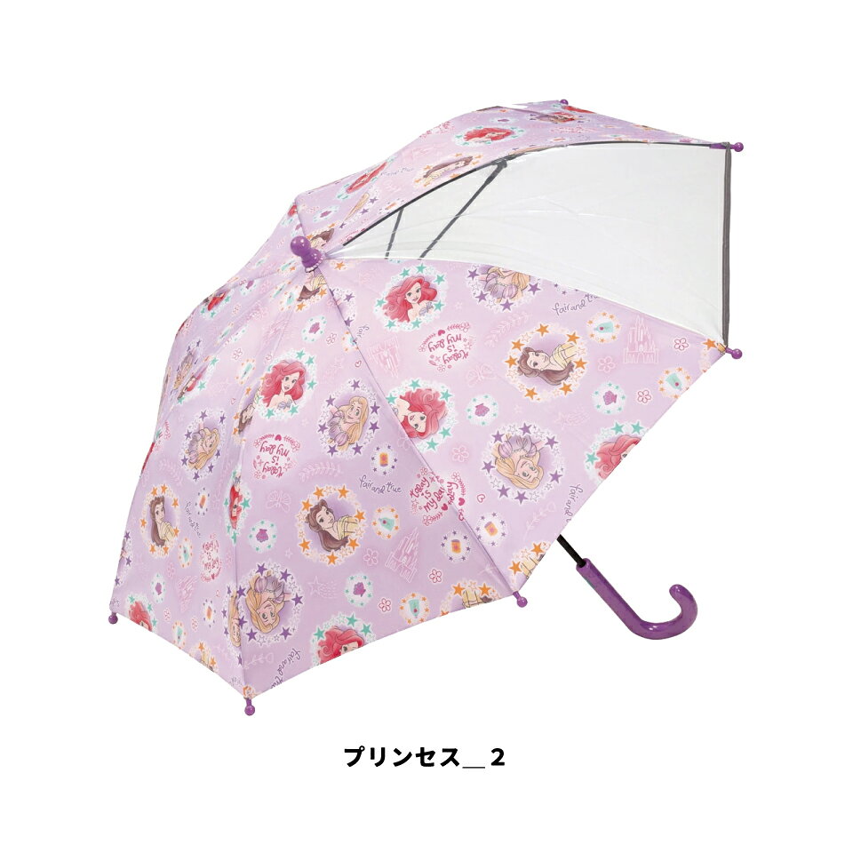 [7月3日〜7月22日 P20]スケーター 子供 傘 45cm 手開き 透明窓付 サイズ 3歳 4歳 5...
