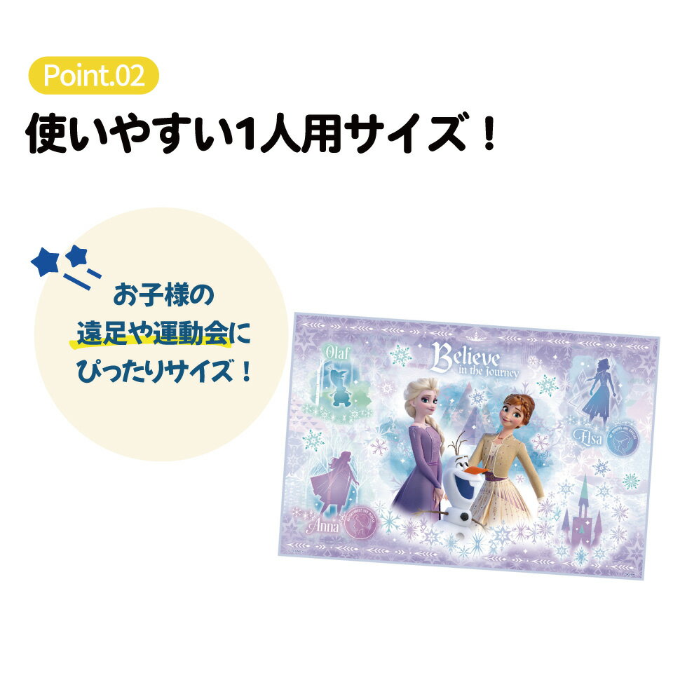 [4月22日〜5月20日 P20倍]スケーター レジャーシート ピクニックシート 子供 遠足 ...