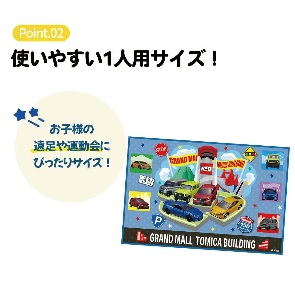 [7月3日〜7月22日 P20スケーター レジャーシート ピクニックシート 子供 遠足 コン...