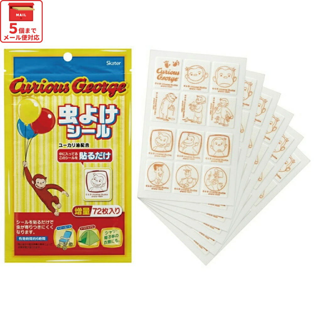 [12月3日〜11日 P20倍]# 虫除けシール 虫よけシール 72枚入 キャラクター 虫よけ 虫除け 子供 子ども ..