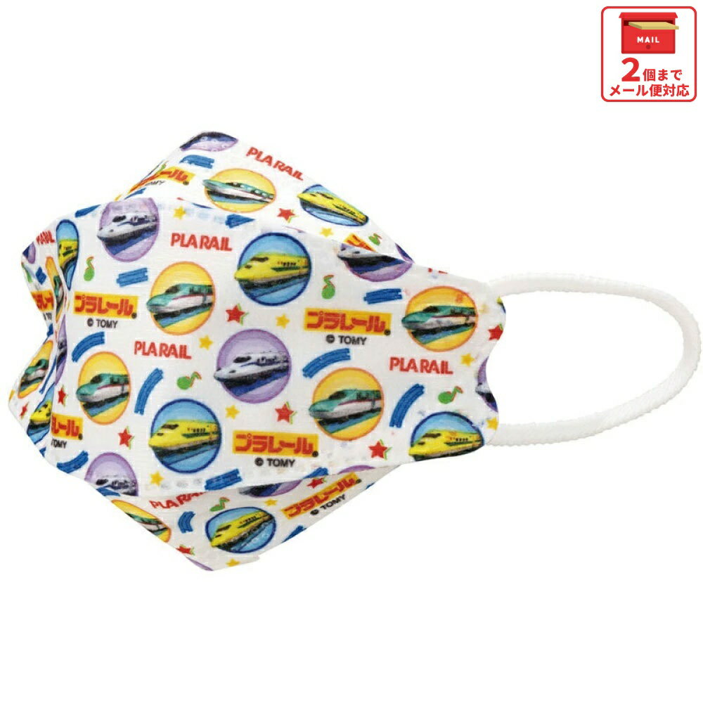 # 99% カット マスク 立体 子供 用 子ども 高機能 不織布 5枚入り 韓国マスク 子供サイズ MSKSH3 スケーター【こども キッズ 息がしやすい 耳が痛くならない 耳 不織布マスクプラレール Plarail 電車 新幹線 男の子 男子】