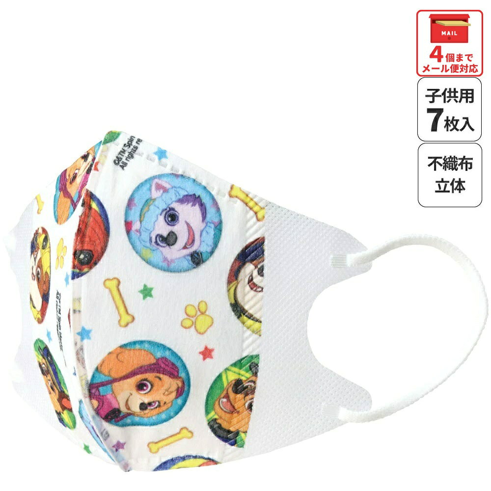 [3月17日～3月30日 P20倍]99% カット マスク 立体 子供 用 マスク M 7枚入 立体 不織布 マスク キャラクターMSKS3N スケーター【子ども こども キッズ 1週間 息がしやすい 耳 痛くならない パウパトロール 男の子 男子】