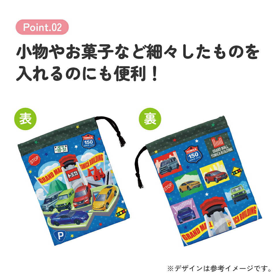 [7月3日〜7月22日 P20スケーター コップ袋 巾着袋 コップ入れ 保育園 幼稚園 小学...