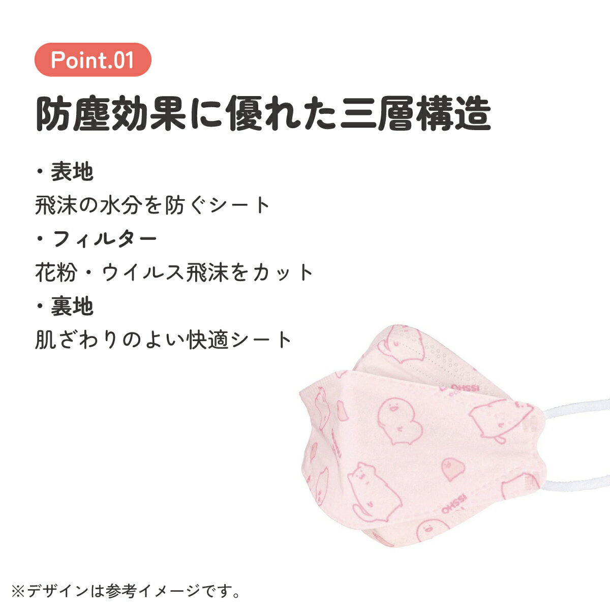 # 99% カット マスク 不織布 大人 用 立体 5枚入り 韓国マスク キャラクター skater スケーター MSKSH4 お文具といっしょ お文具さん 男子 女子 女性【かわいい 呼吸しやすい 口につかない 口紅 口紅がつかない 立体】