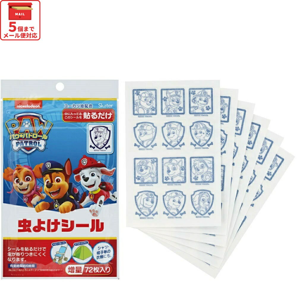 楽天スケーター公式ショップ[12月3日〜11日 P20倍]虫除けシール 虫よけシール 72枚入 キャラクター 虫よけ 虫除け 子供 キッズ スケーター skater MYP5 パウ パトロール パウパト 男の子 男子 男児【お出かけ アウトドア キャンプ 夏 おでかけ シールタイプ ベビーカー】