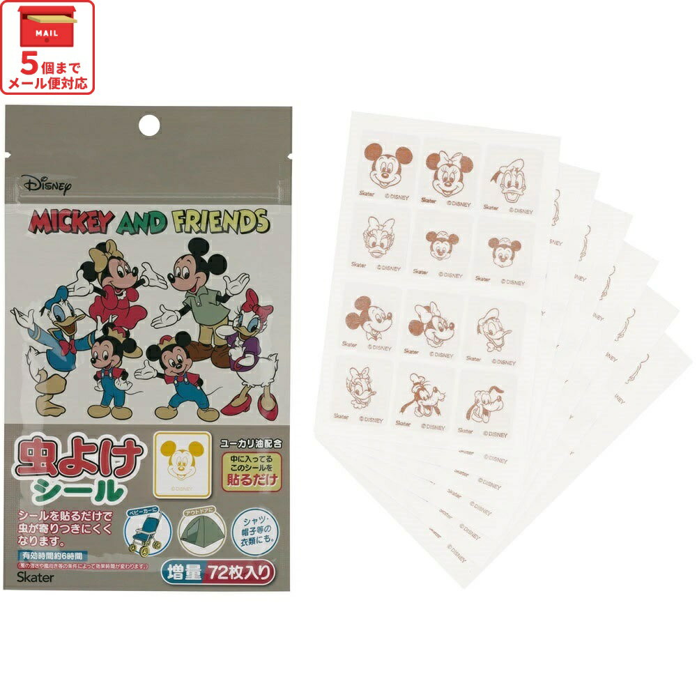楽天スケーター公式ショップ[12月3日〜11日 P20倍]# 虫除けシール 虫よけシール 72枚入 キャラクター 虫よけ 虫除け 子供 子ども skater スケーター MYP5 ミッキーマウス ミッキー Mickey 男の子 女の子【お出かけ アウトドア キャンプ 夏 おでかけ シールタイプ ベビーカー】