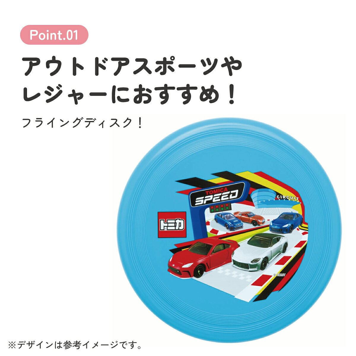 スケーター フライング ディスク 24cm フリスビー アウトドア スポーツ レジャー O...