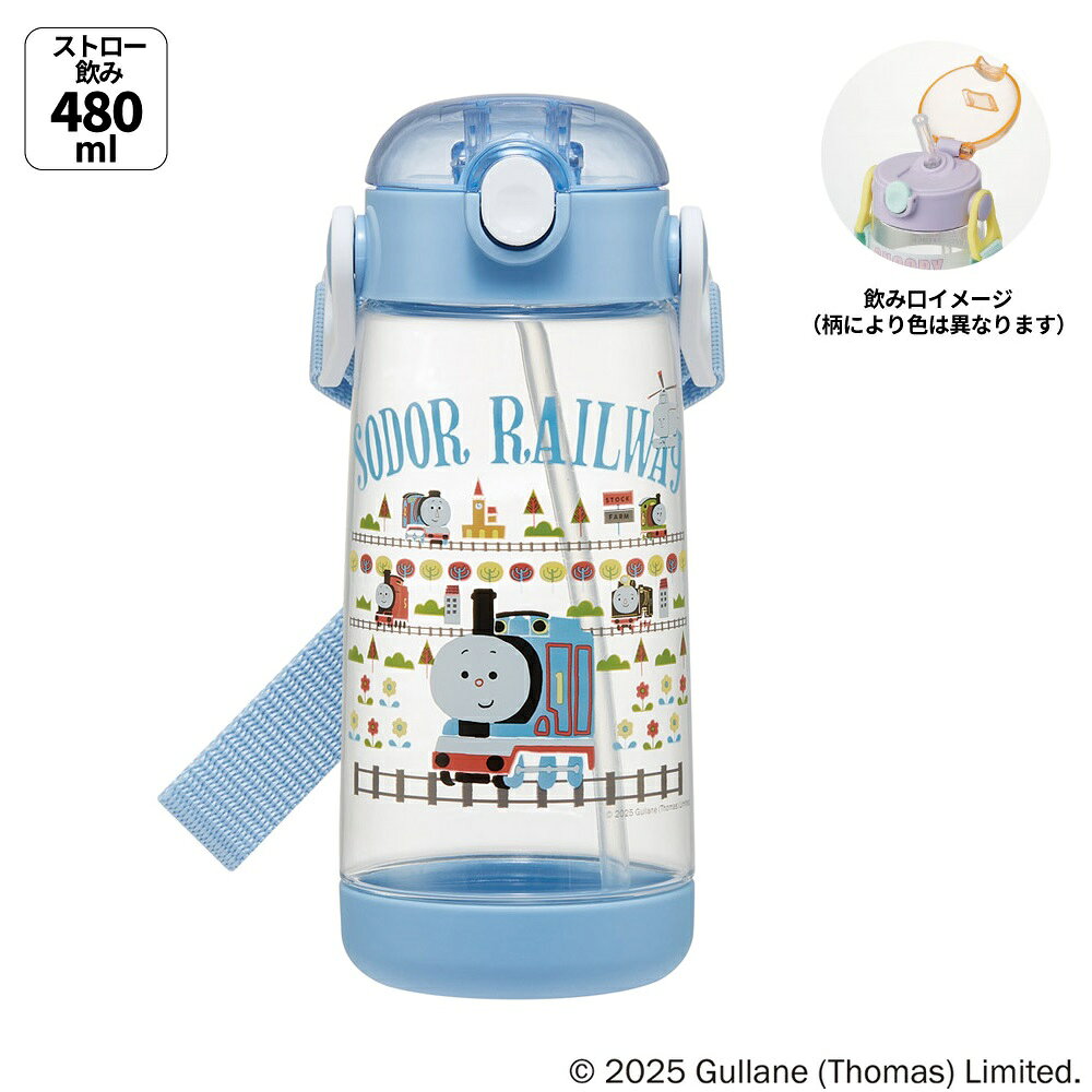 乐天商城 - [4月22日〜5月20日 P5倍]スケーター 水筒 キッズ ワンタッチ プラスチック ストロー ボトル クリア 480ml プラ水筒skater PDSH5 きかんしゃトーマス つむぱぱ トーマス 電車【キャラクター 子供 かわいい ワンプッシュ 軽量 ショルダー】