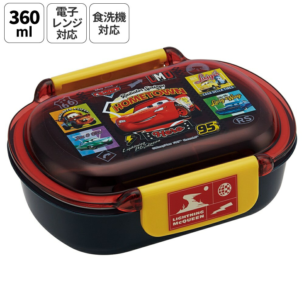 楽天市場】カーズ（子供用弁当箱｜弁当箱・弁当袋）：弁当箱・水筒