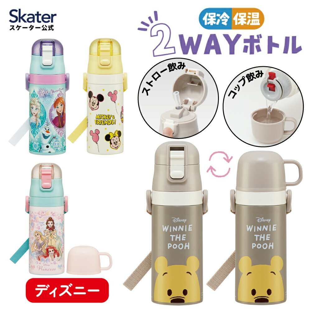 [12311 P15]   Ҷ 2WAY ȥ 400ml åװ 350ml ƥ쥹 ܥȥ 󥿥å å ǥ...