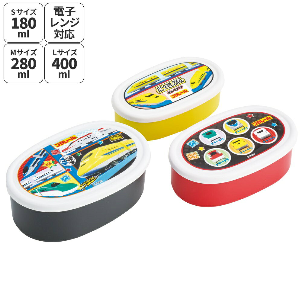 乐天商城 - [4月22日〜5月20日 P20倍]スケーター シール容器 3P キャラクター 保存 容器 セット 3個セット キッズ 可愛い skater SRS3S プラレール 26年 Plarail 電車 新幹線 男の子 男子【3個セット 幼稚園 保育園 子供 子ども 弁当 ランチ】