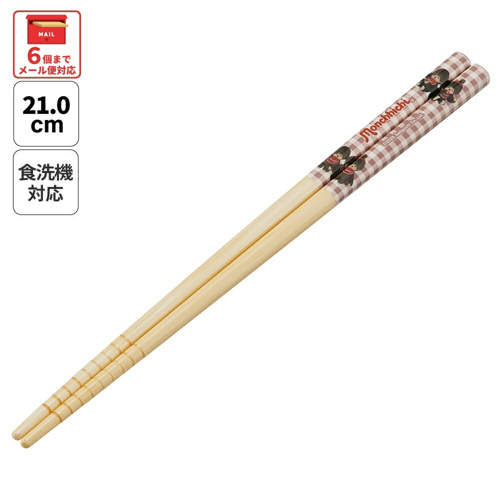 乐天商城 - [5月26日〜6月4日 P20倍]スケーター お箸 竹箸 21cm 食洗機対応 子供 かわいい プレゼント 箸 キッズ 入園グッズ skater ANT4C モンチッチ グッズ【小学校 キャラクター プレゼント プチギフト すべり止め加工】