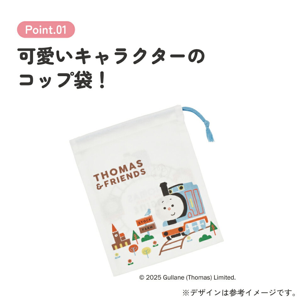 [4月22日〜5月20日 P20倍]スケーター コップ袋 巾着袋 コップ入れ 保育園 幼稚園 ...