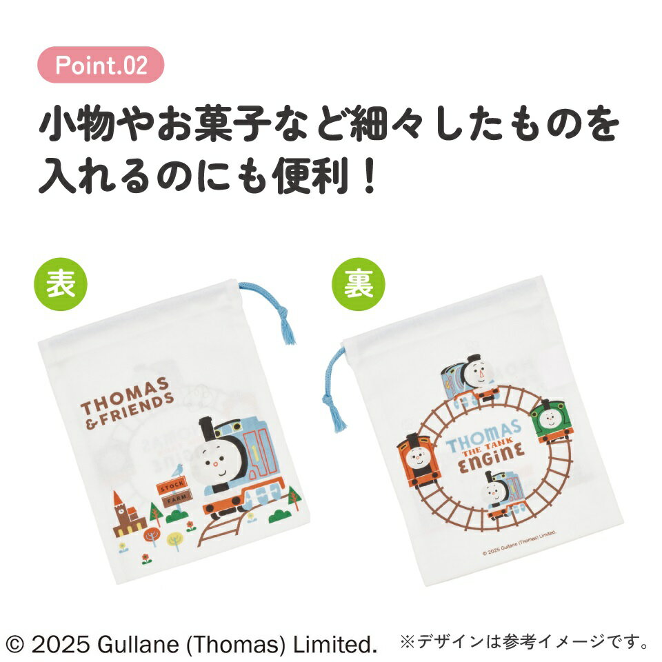 [4月22日〜5月20日 P20倍]スケーター コップ袋 巾着袋 コップ入れ 保育園 幼稚園 ...