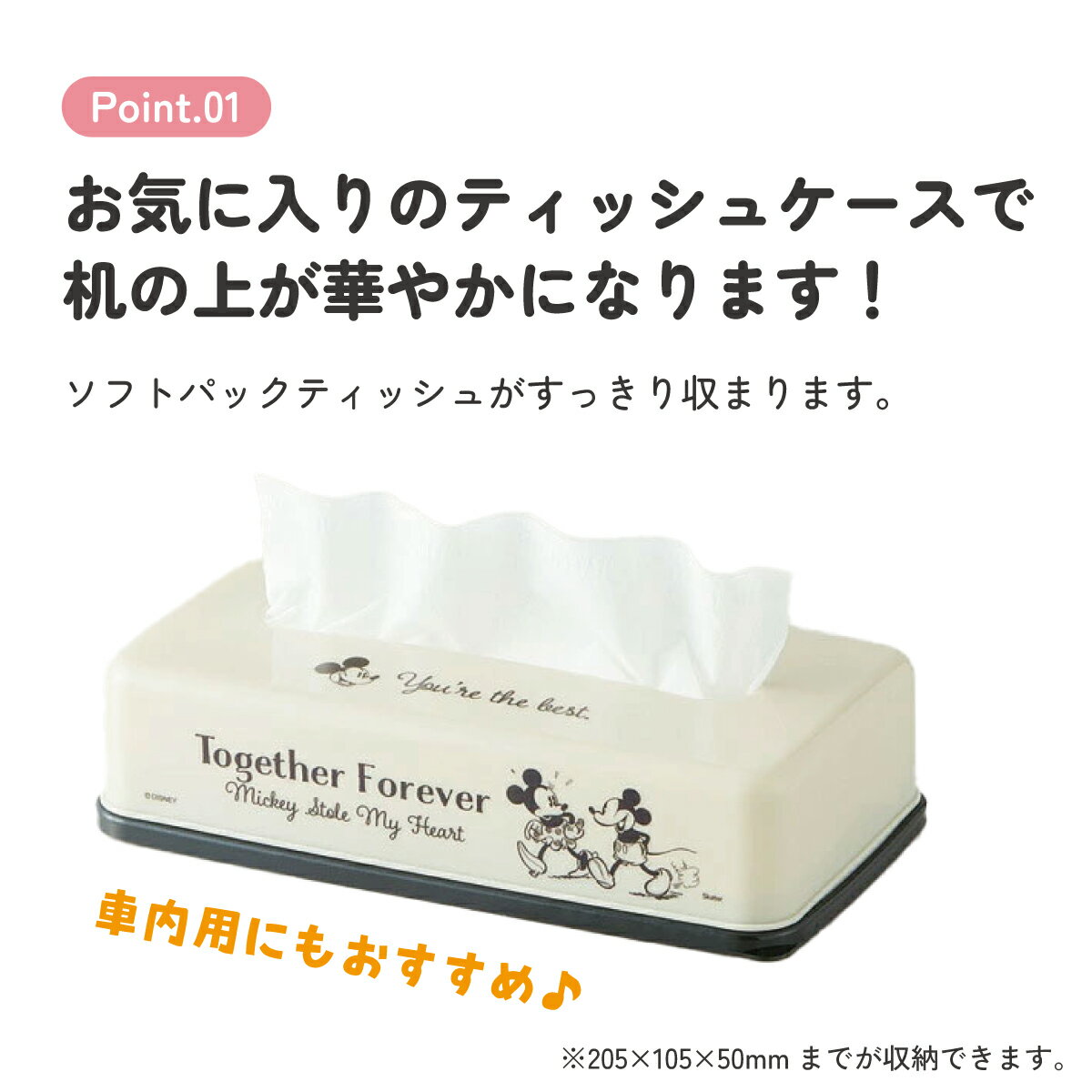 スケーター ティッシュケース(ソフトパックティッシュ用) ミッキーマウス ティッシ...