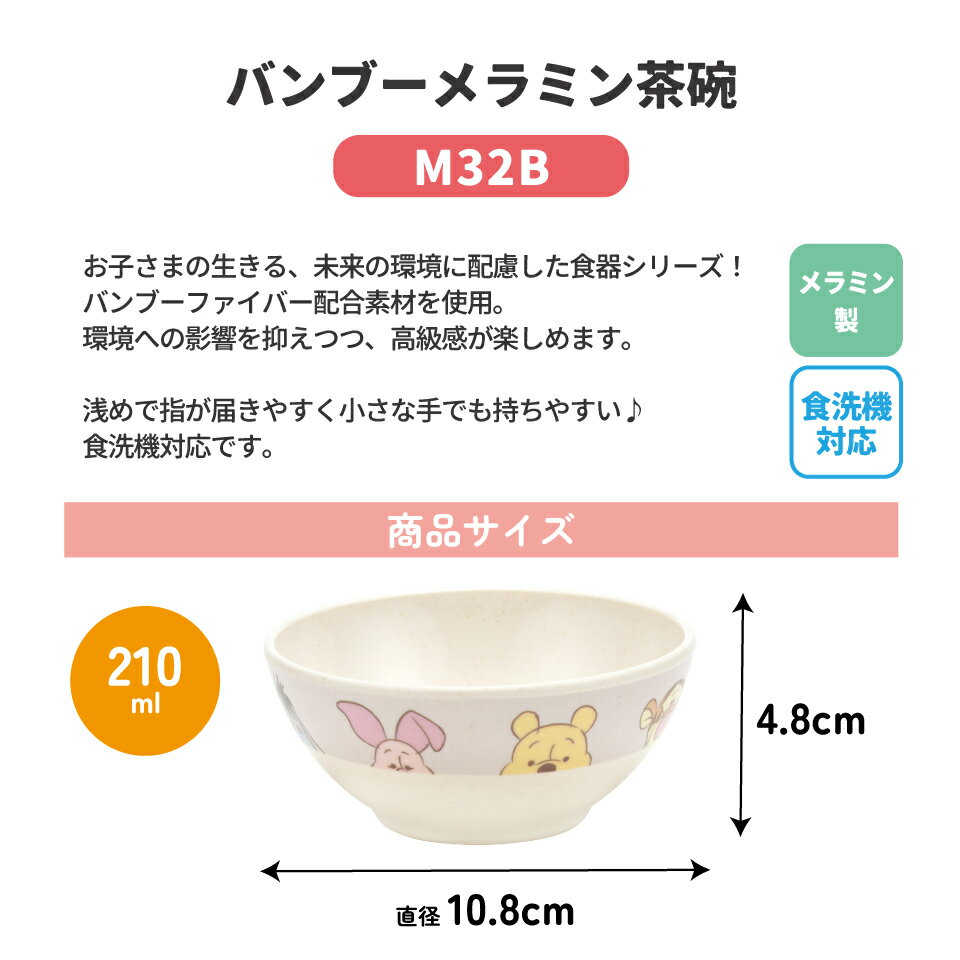 [4月22日〜5月20日 P20倍]スケーター ベビー 離乳食 茶碗 コップ ボウル プレート ...