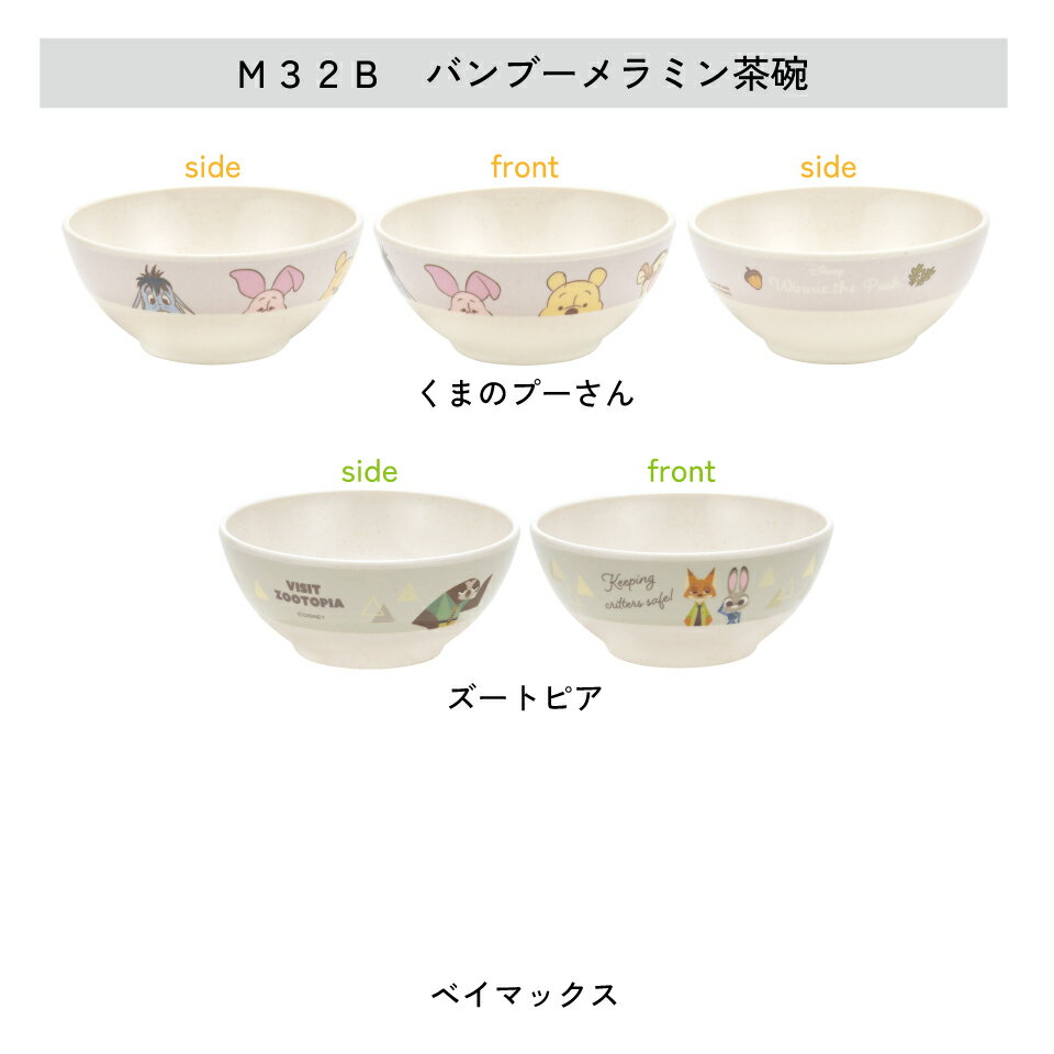 [4月22日〜5月20日 P20倍]スケーター ベビー 離乳食 茶碗 コップ ボウル プレート ...