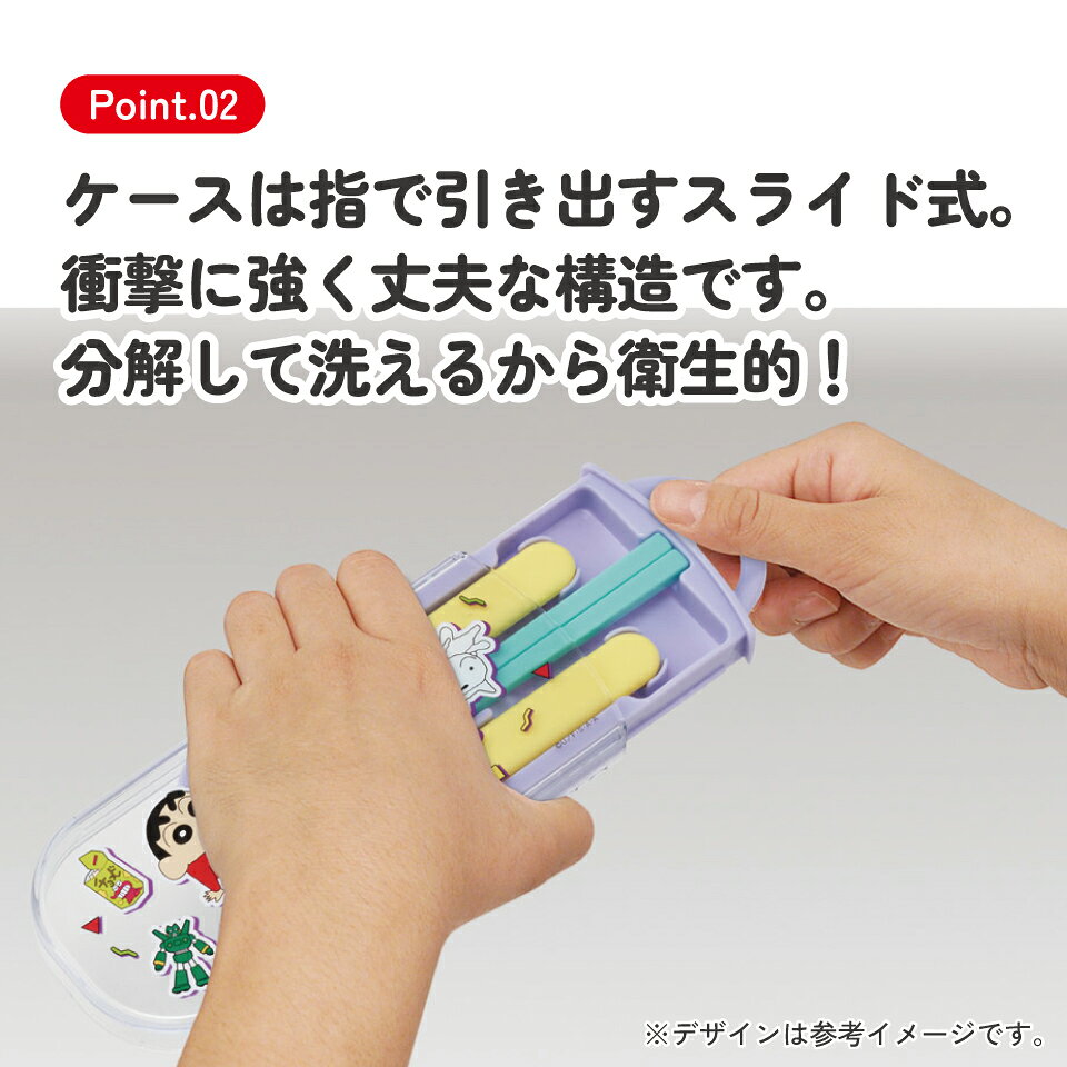 [9月11日〜9月29日 P15倍]スケーター 箸 スプーン フォーク セット 子供 お弁当 日本製 カトラリーセット skater TACC2 クレヨンしんちゃん 26年 クレしん 男の子 女の子【キャラクター トリオセット 食洗機 対応 弁当箱 スプーンセット お箸】 — vista 3