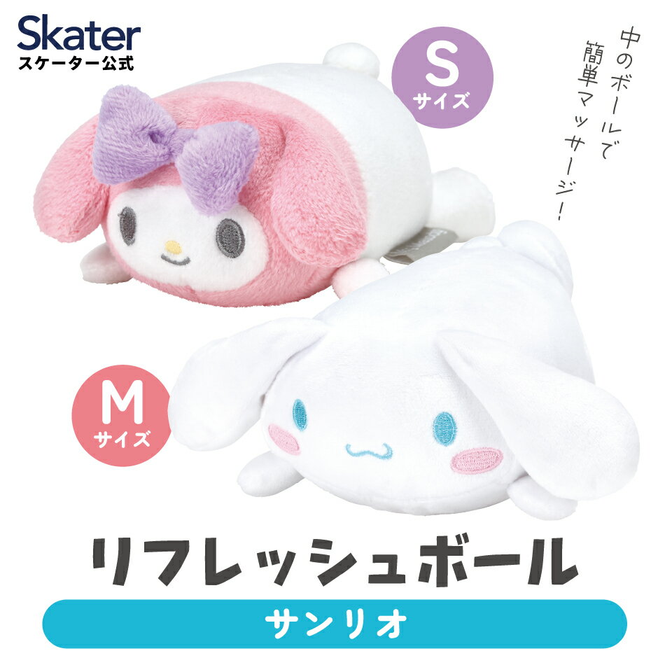 スケーター リフレッシュ ボール S M ストレッチ 筋肉 ほぐし リ...(4.0)