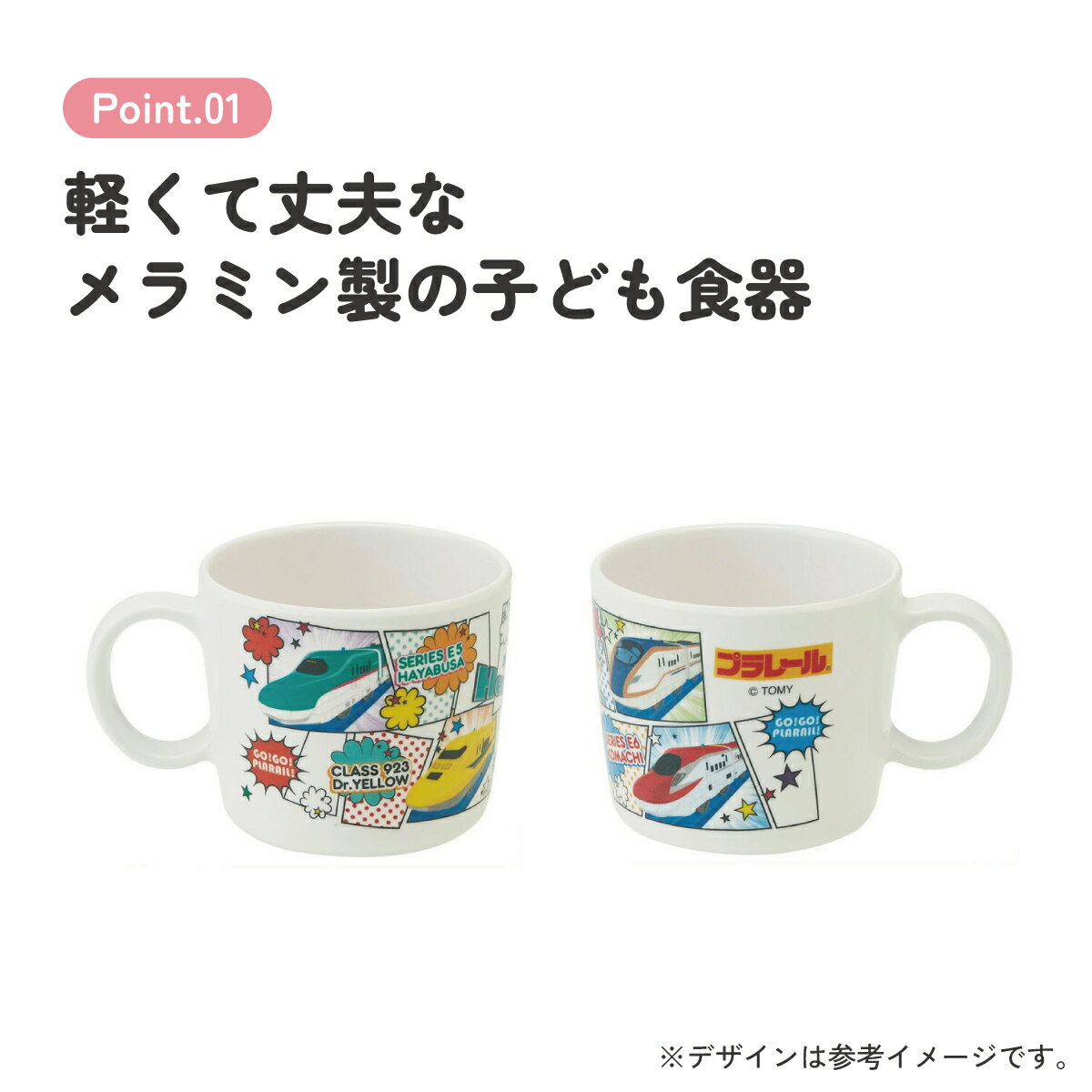 [4月1日〜4月20日 P20倍]プラレール3...の紹介画像3