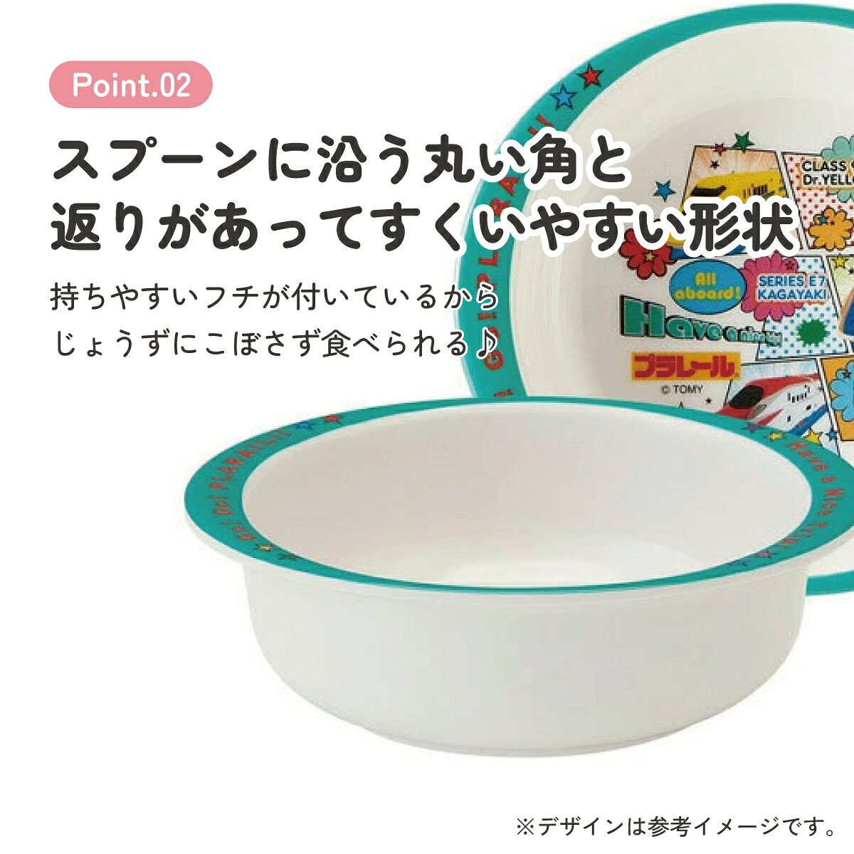 [7月23日〜8月17日 P10倍]スケーター プラレール19 メラミン製ボウルメラミン食器 小鉢 お椀 子供用食器 子ども食器 子供食器 食事 子ども用 こども用 可愛い タカラトミー casmin-10044520 スケーター公式ショップ サンプル画像3