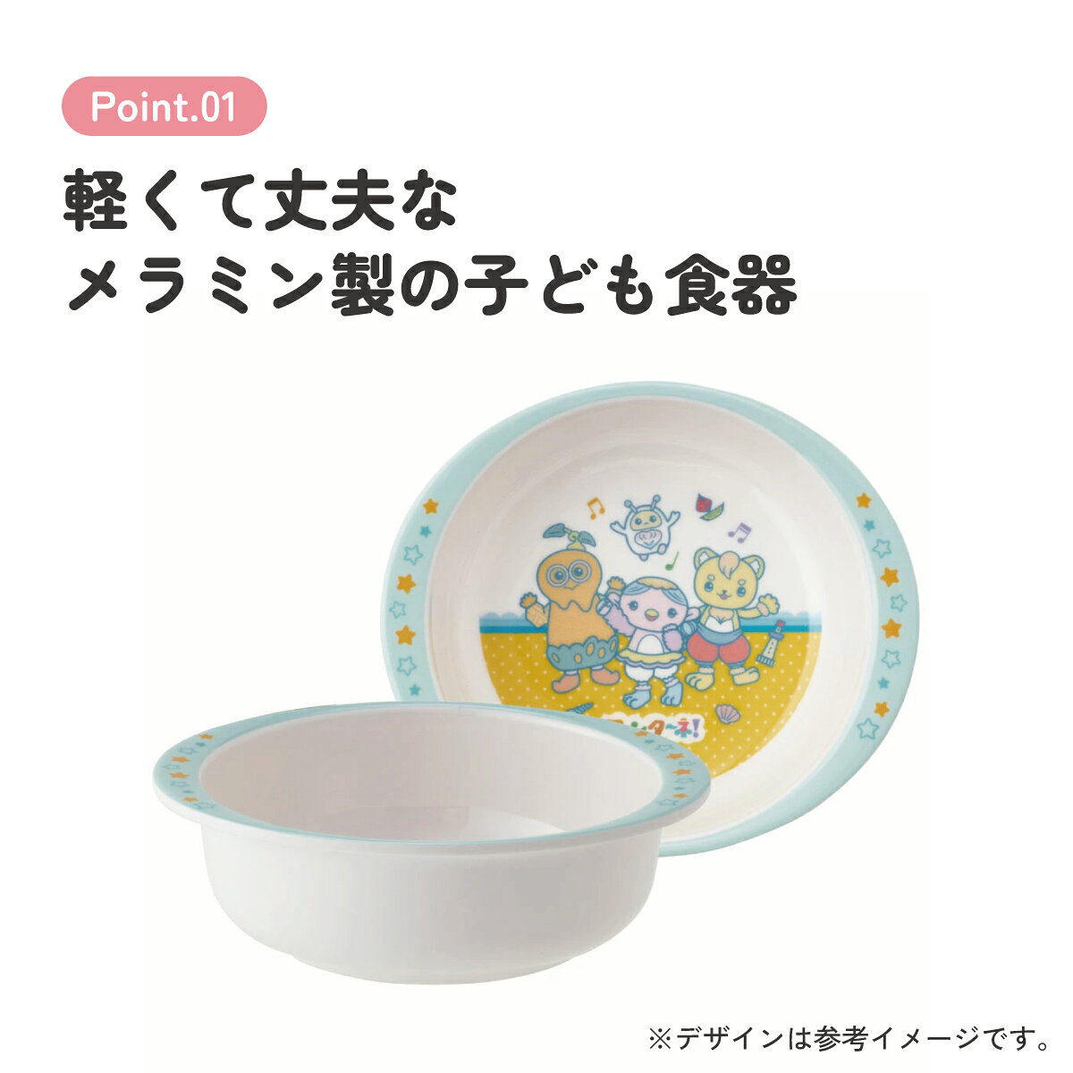 スケーター メラミン ボウル 子供 食器 お椀 お皿 カップ 軽量 丈夫 メラミン食器 ...